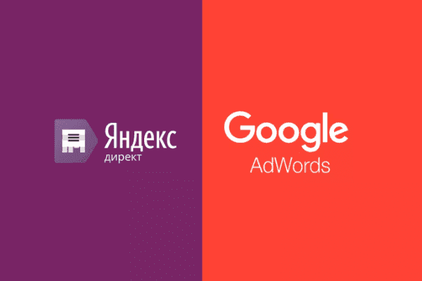 заказать настройку google ads и яндекс директ в Серове